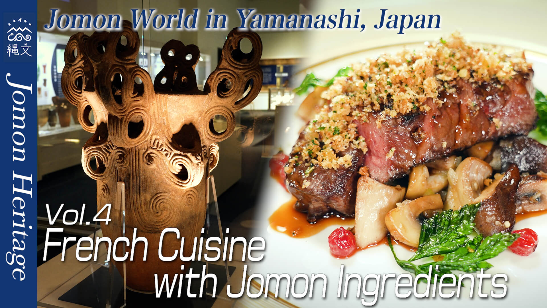 Vol.4 French Cuisine with Jomon Ingredients